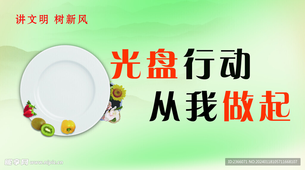 光盘行动