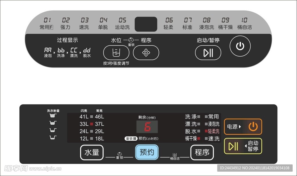 洗衣机 面板设计 矢量 图标图