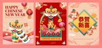 新年海报