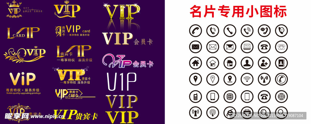 会员卡VIP 图标