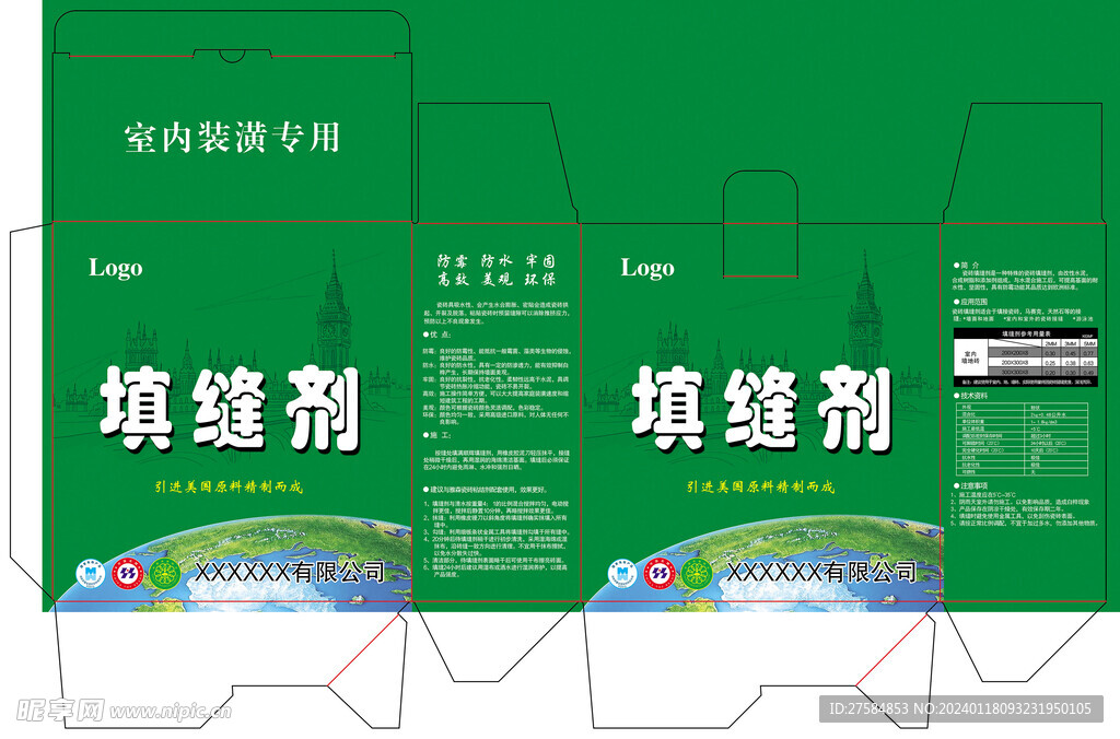 填缝剂绿