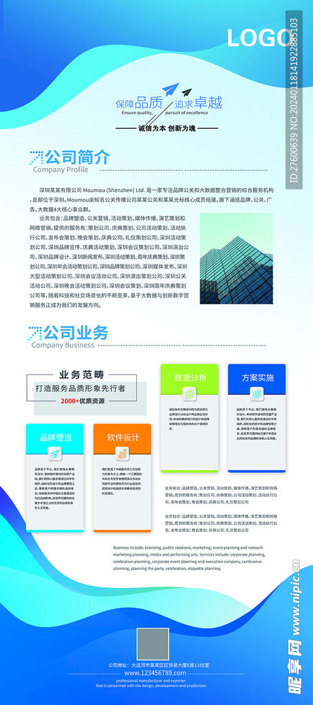 企业展架