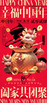 2024春节