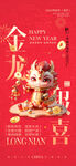 2024春节