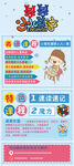 少儿英语魔方速记招生海报易拉宝