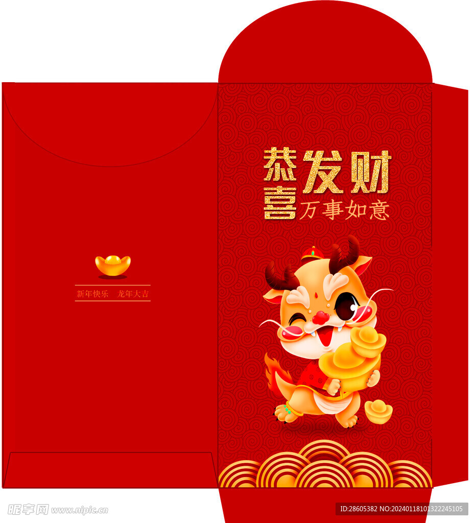 恭喜发财