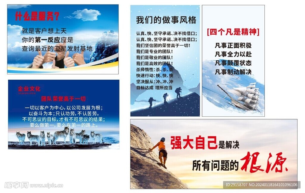 企业文化