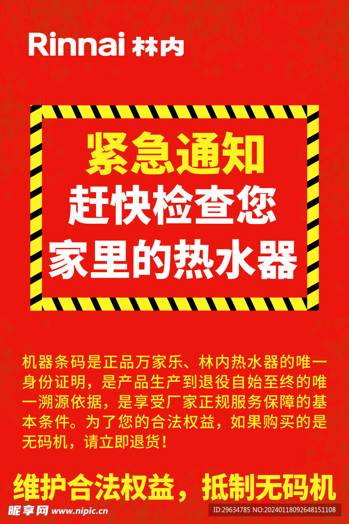 无码机 