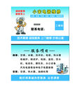 小宋电器维
