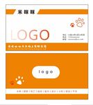 橙色企业名片