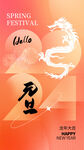 元旦海报
