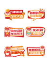 龙年手举牌