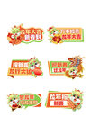 龙年手举牌