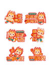龙年手举牌