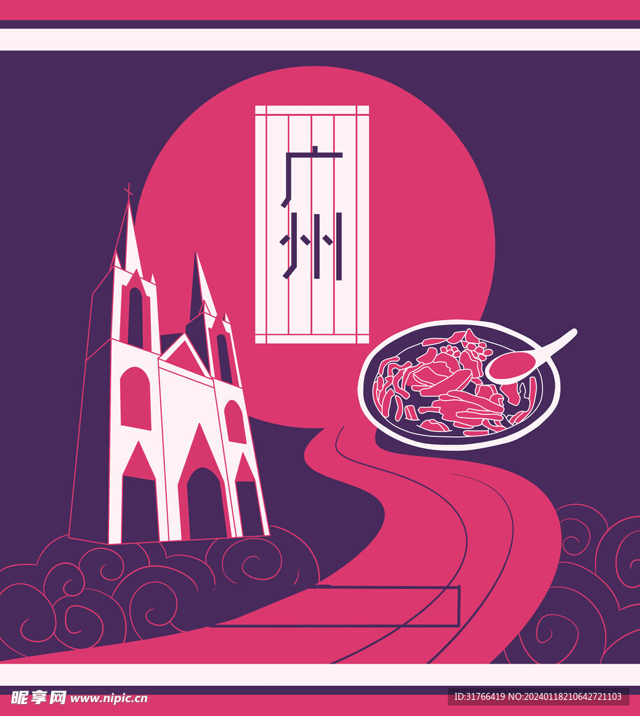 广州