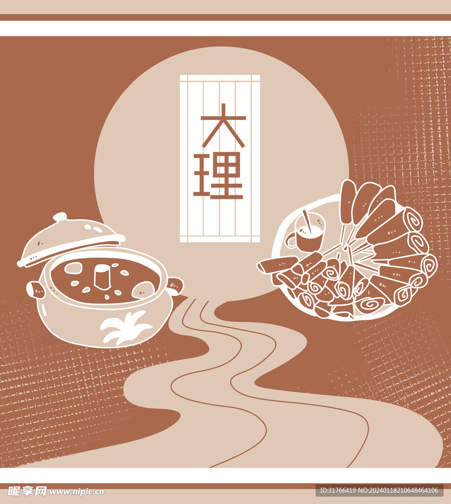 大理