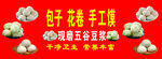 包子花卷手工馍
