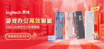 罗技键鼠京东聚效图
