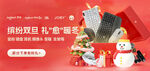 京东双旦聚效图