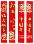 龙年