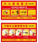 消防