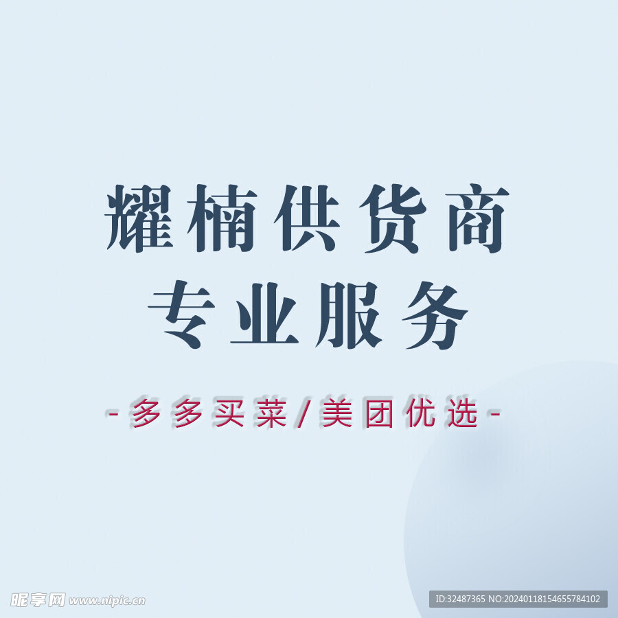 头像  运营