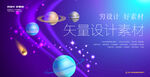 星空球体
