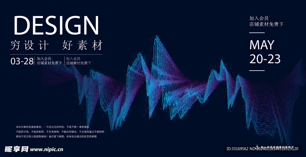 蓝色科技线条