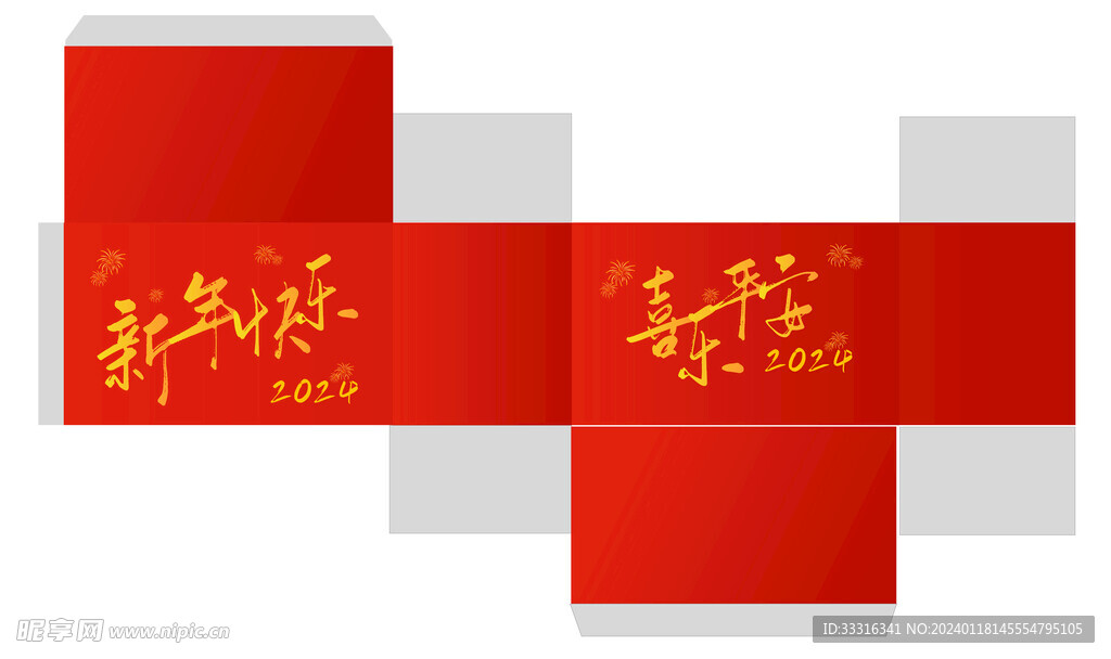 新年快乐刀图