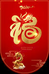 龙年吊旗
