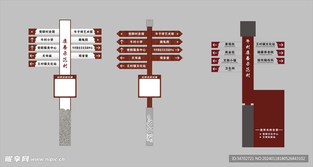 指示标识标牌