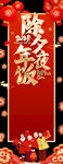 除夕海报