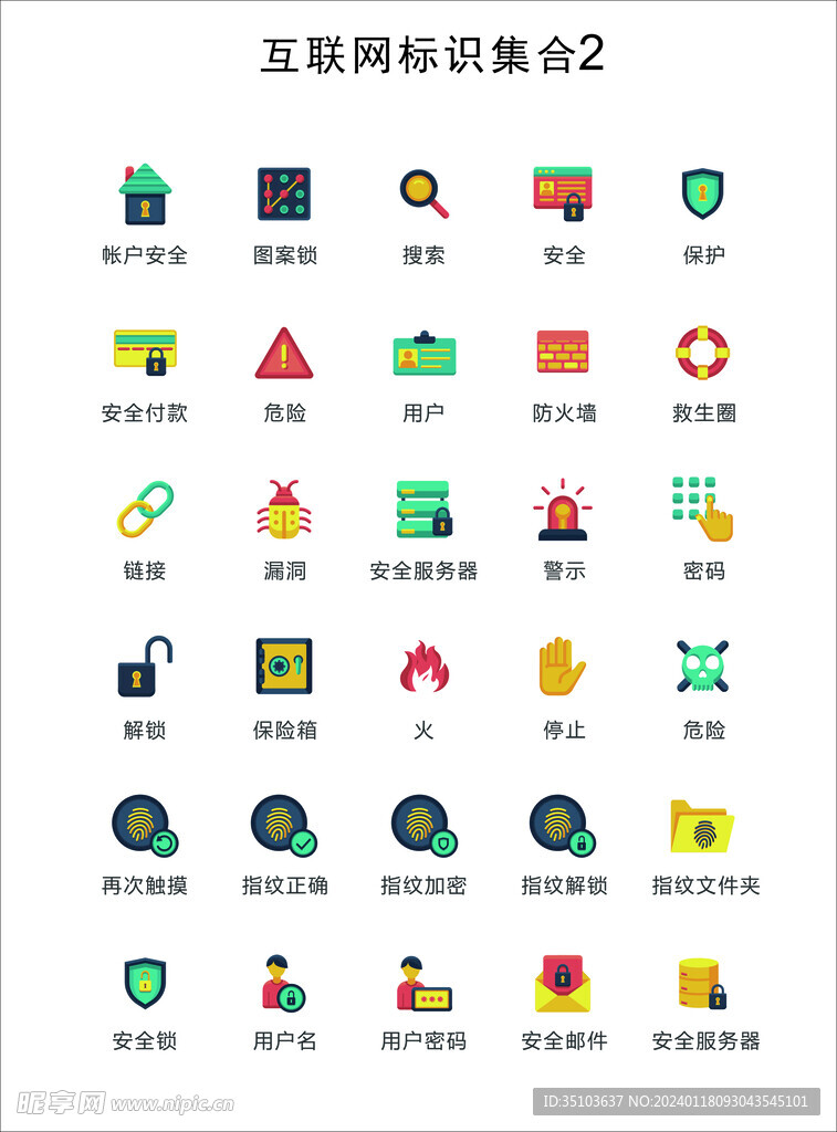 互联网标识icon