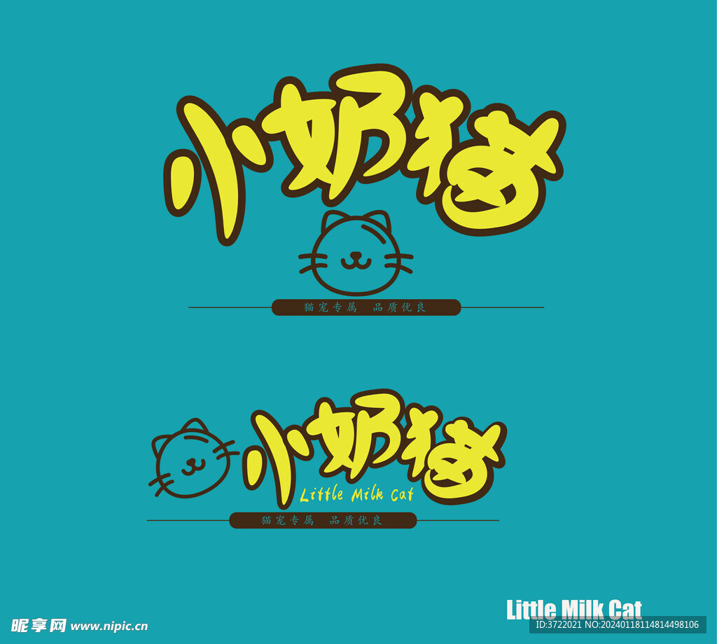 小奶猫字体设计