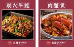 饭店美食海报