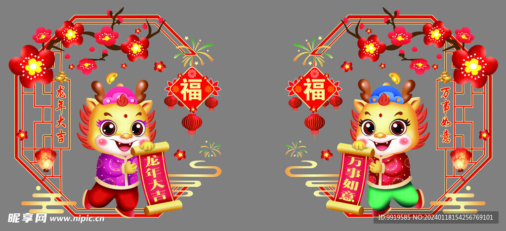 龙年玻璃贴