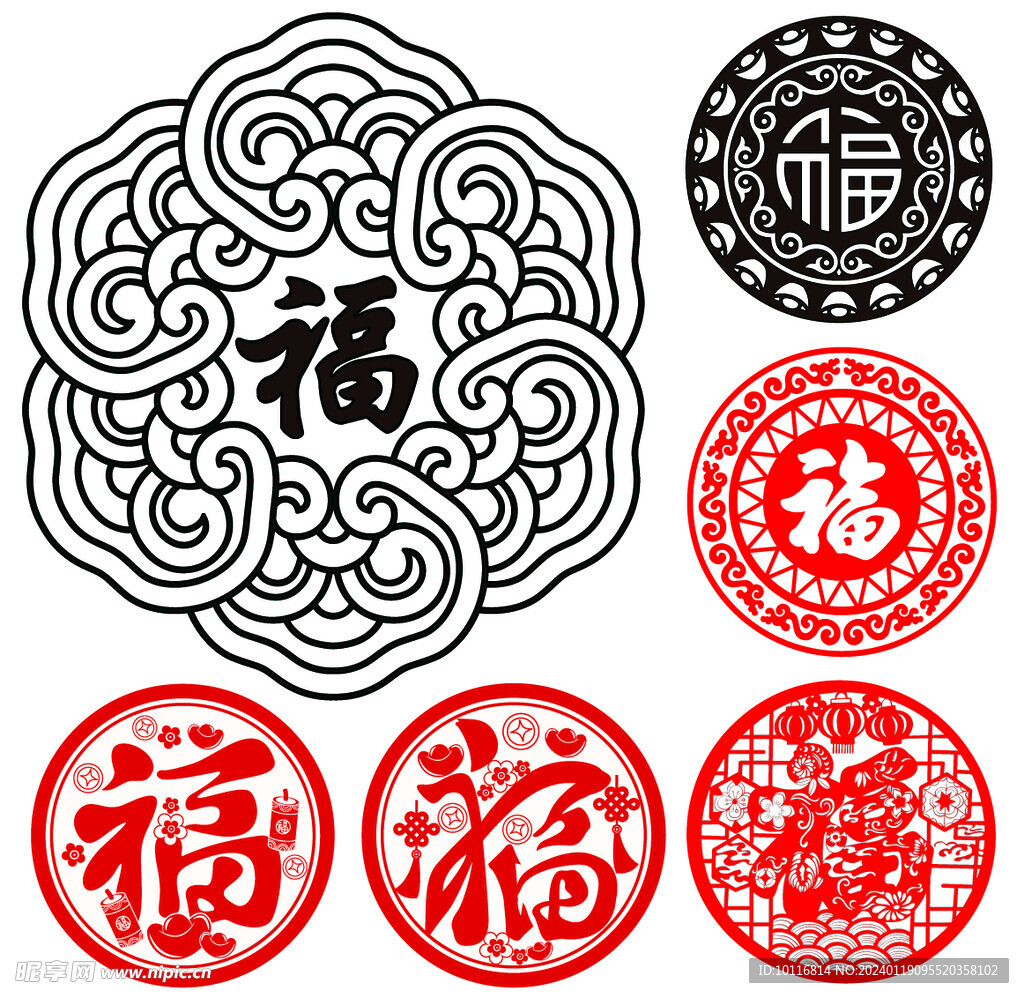 福字