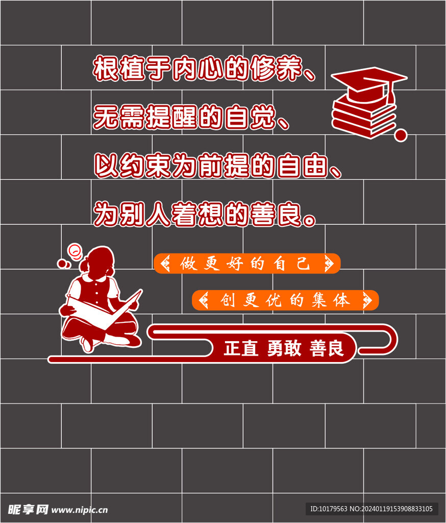 学校文化墙