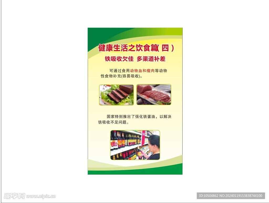 健康饮食