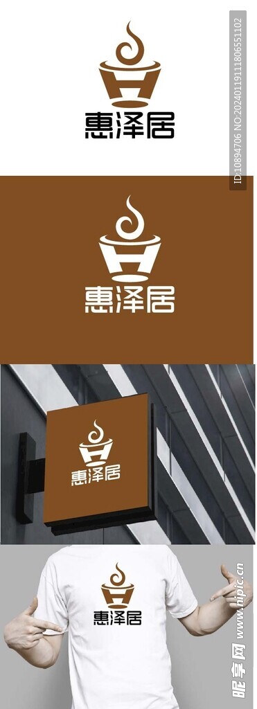 茶餐厅标识设计