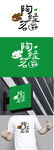 酒业标识设计