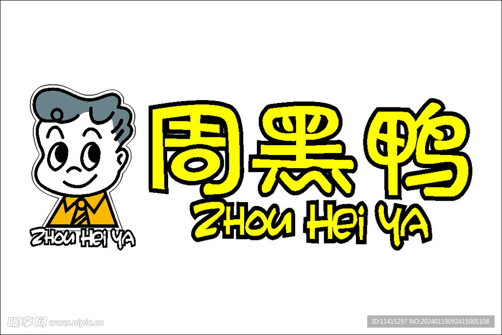 周黑鸭灯箱