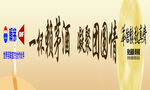 中秋条幅 