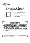 口腔科名片