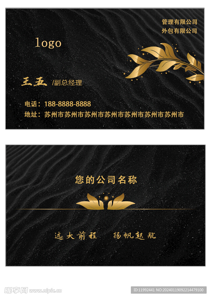 黑色名片公司名片