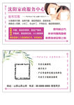 家政名片