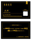 美容体验卡名片