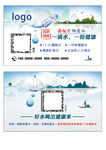矿泉水名片