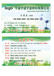 生物科技有限公司名片