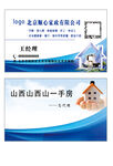 家政名片